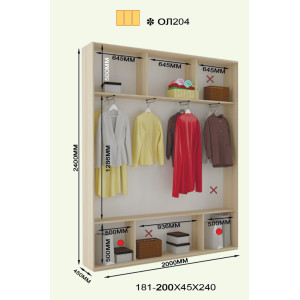 Лайт 240 ол204