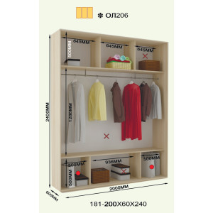 Лайт 240 ол206