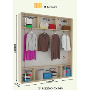 Лайт 240 ол224