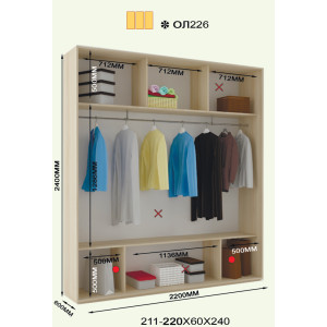 Лайт 240 ол226