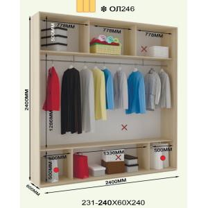 Лайт 240 ол246