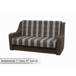 Американка 